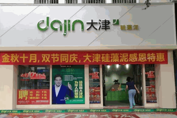 大津弹性硅藻泥